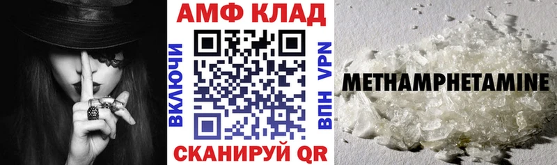 АМФ VHQ  Купить где  Зерноград 