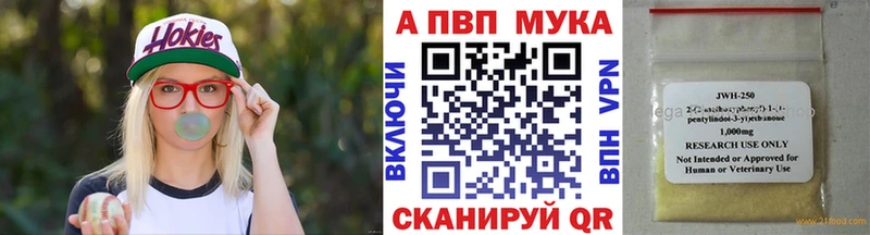 APVP кристаллы Зерноград