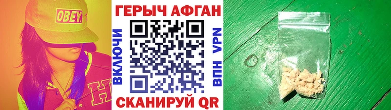ГЕРОИН белый Зерноград