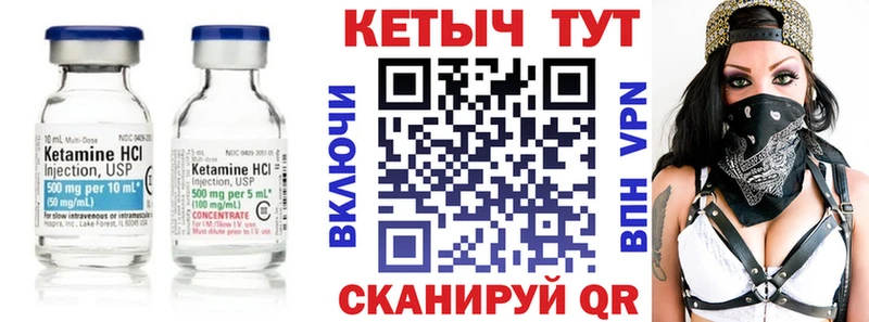 КЕТАМИН VHQ  Купить  Зерноград 