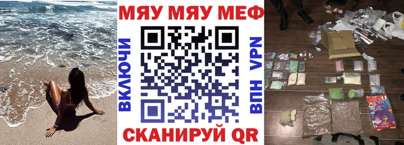 Купить  Зерноград  МЯУ-МЯУ VHQ 