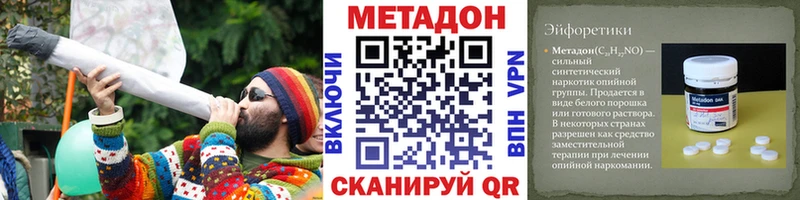 Купить где  Зерноград  Метадон VHQ 